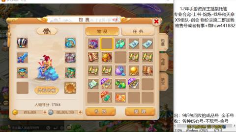 接熔练-找号-金银-练宠粽子月饼