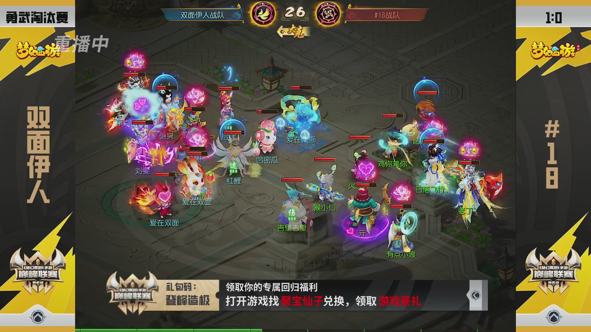 梦幻西游手游巅峰联赛S12预选赛