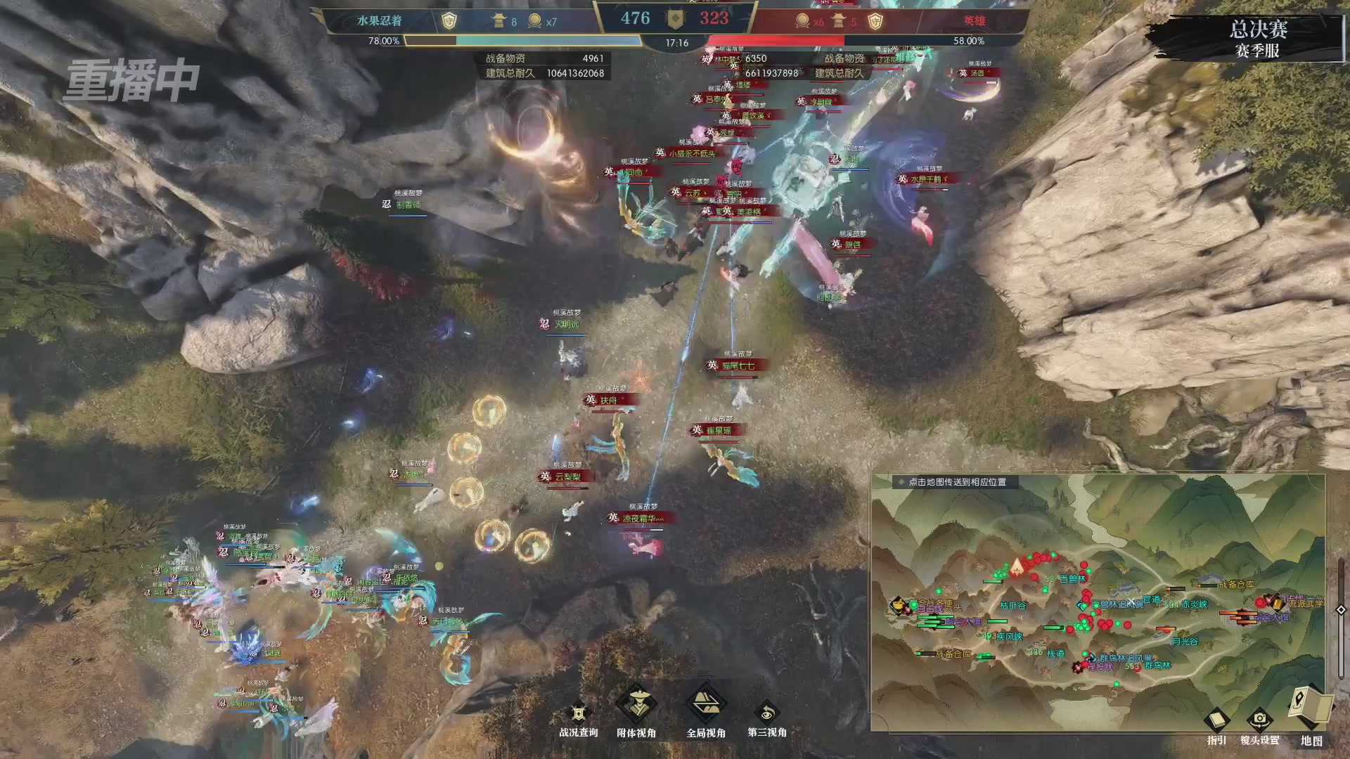 【重播】逆水寒赛季服第七届诸神之战Day3