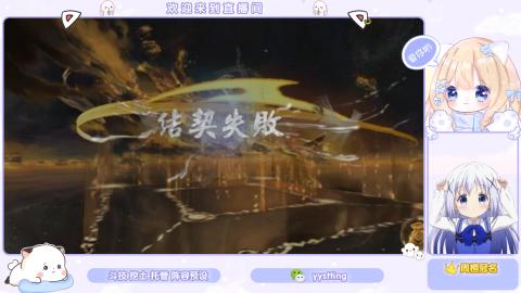 接托管 预设 超鬼王