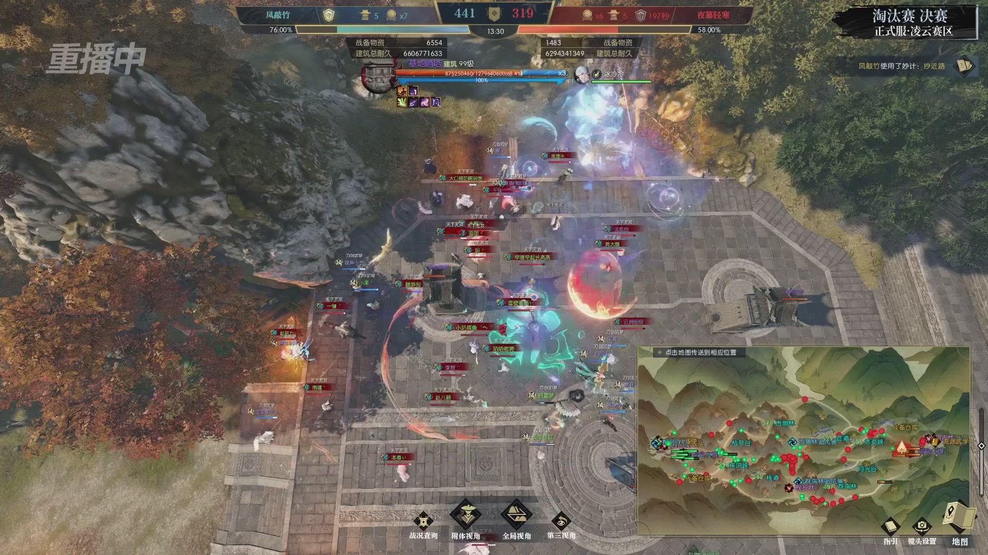 【重播】逆水寒正式服第十九届诸神之战Day3