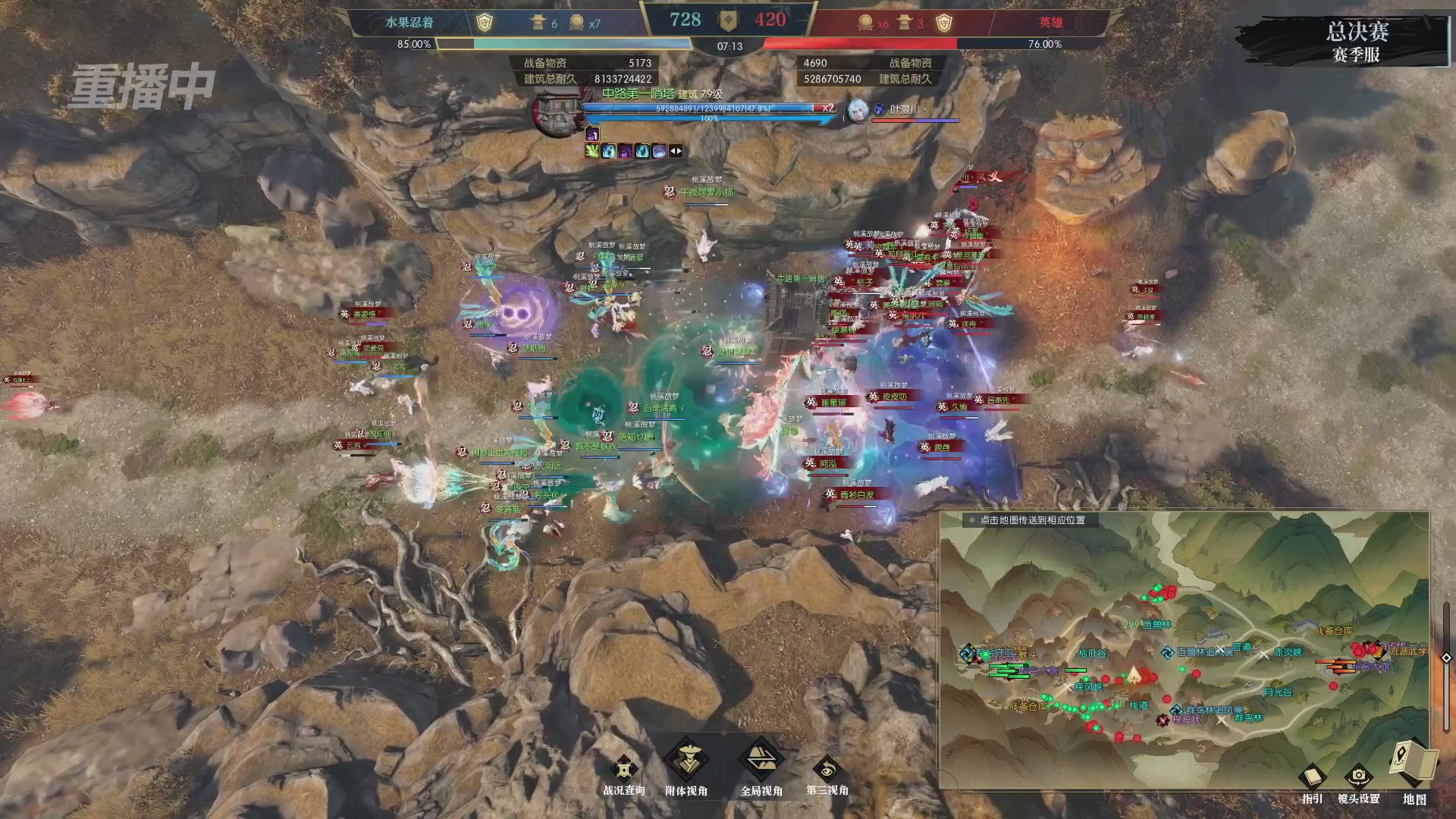 【重播】逆水寒赛季服第七届诸神之战Day3