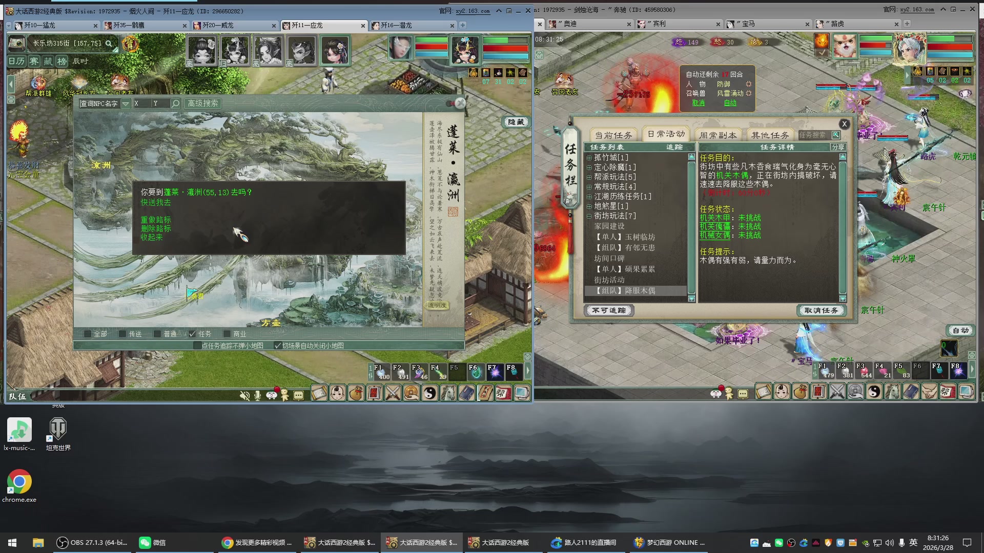 承接新区老区日常