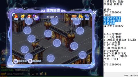 轻享服蜃境九转剑会天命之奕