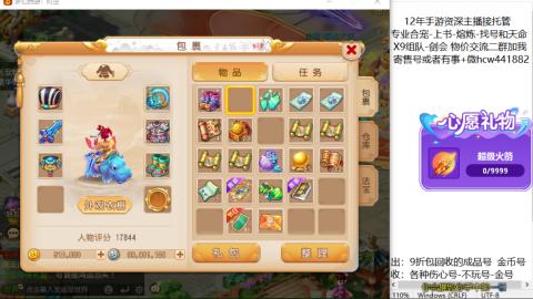 接熔练-找号-金银-练宠粽子月饼