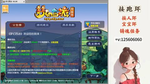 接跑玉，跑环 接人环 宠环