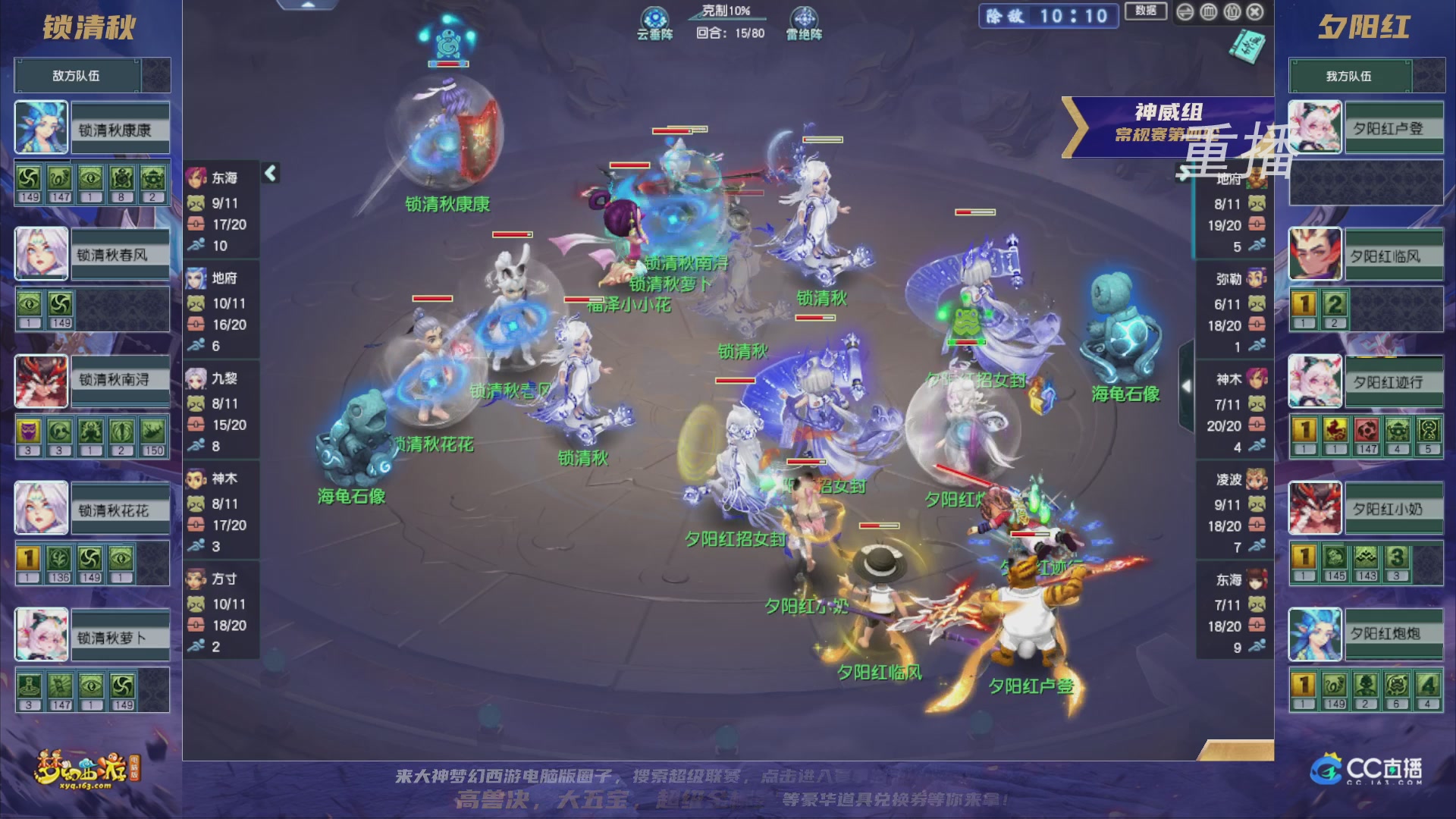 【重播】群雄逐鹿超级联赛S5-常规赛