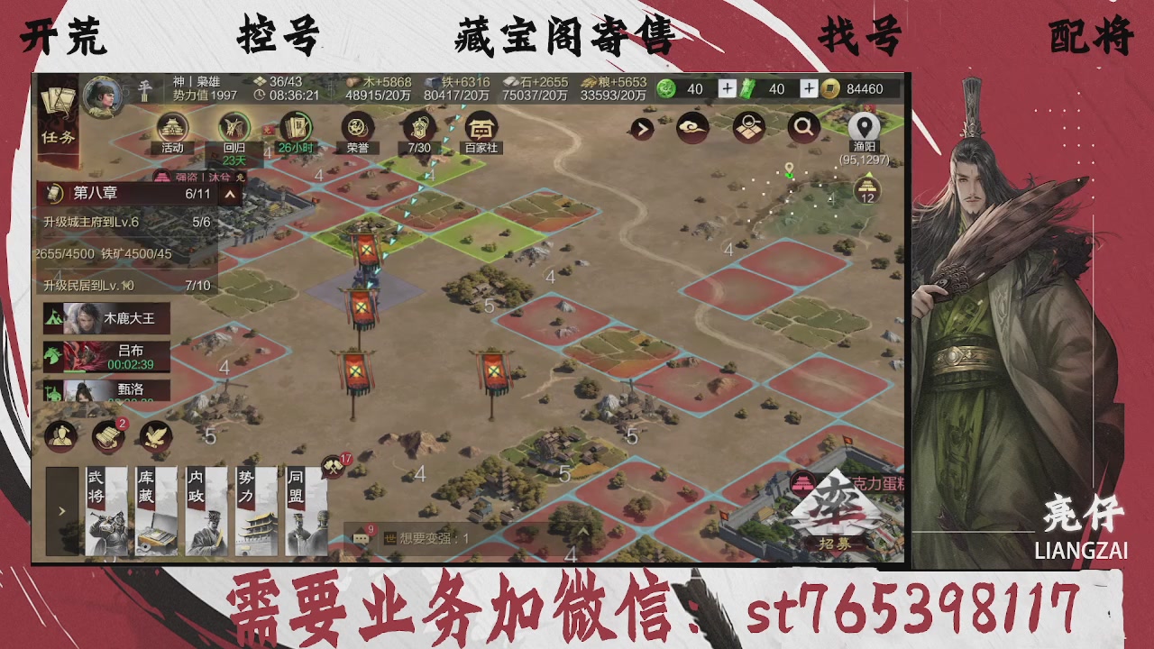 全网最低价，接开荒，夜控，找号，寄售