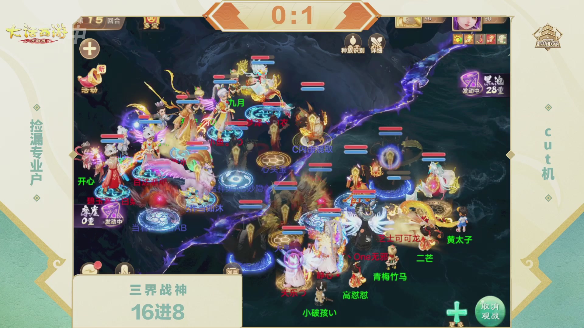 2026超级联赛春季赛