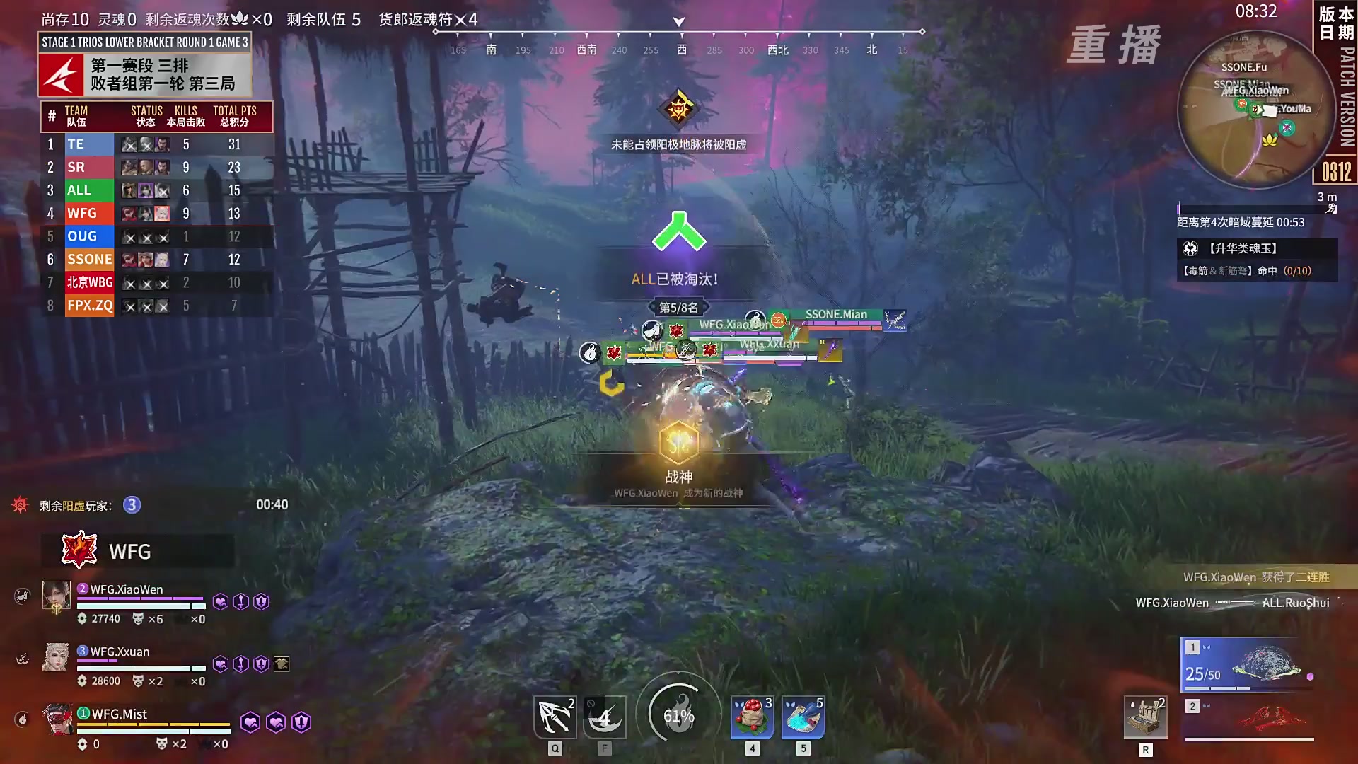 【重播】NBPL春季赛 三排 第一赛段 败者组第一轮