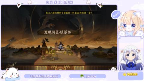 接托管 预设 超鬼王