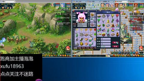 手动接跑商跑环帮贡