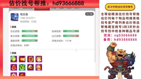 第一估价找号帮推  物价把控师让你买卖无