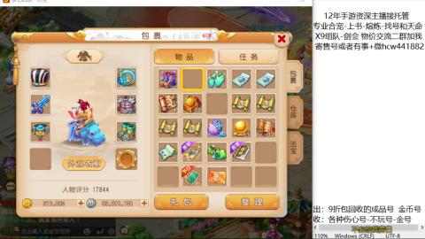 接熔练-找号-金银-练宠粽子月饼