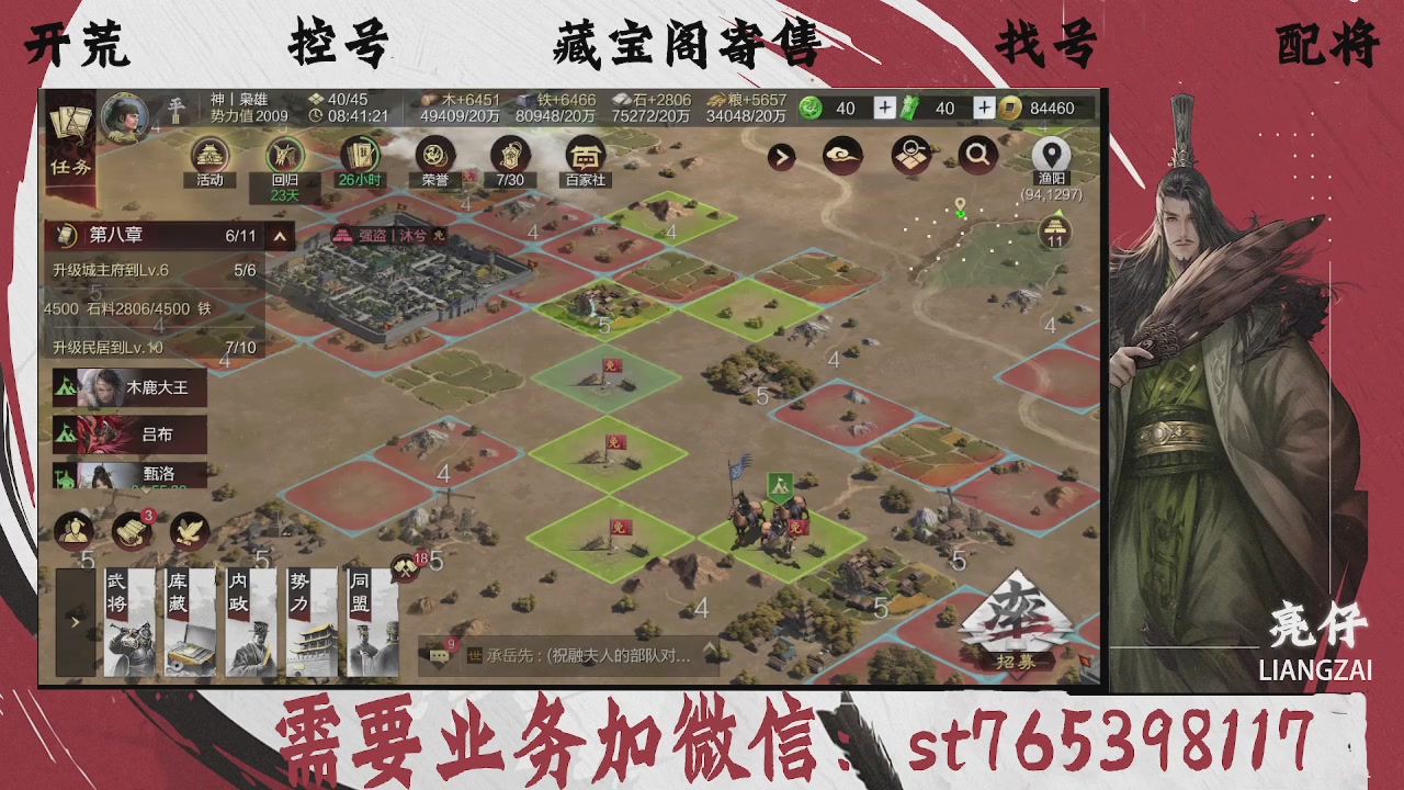 全网最低价，接开荒，夜控，找号，寄售