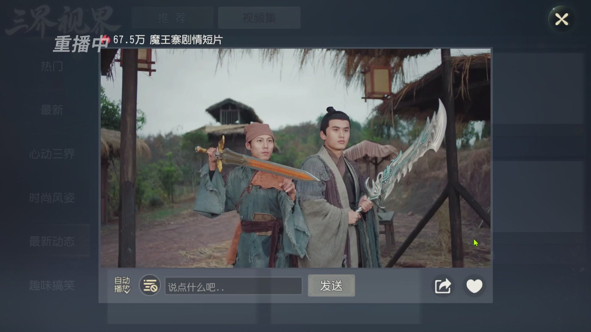 【重播】第60届武神坛