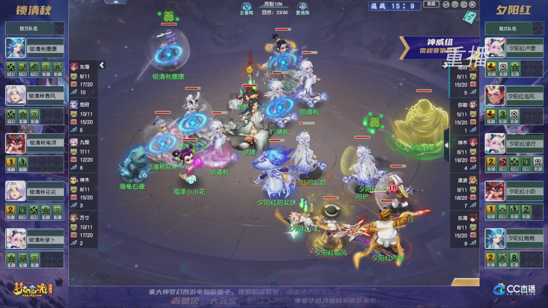 【重播】群雄逐鹿超级联赛S5-常规赛