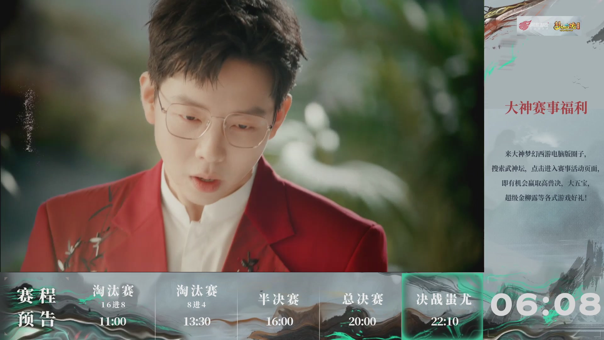 【重播】第236届武神坛-淘汰赛