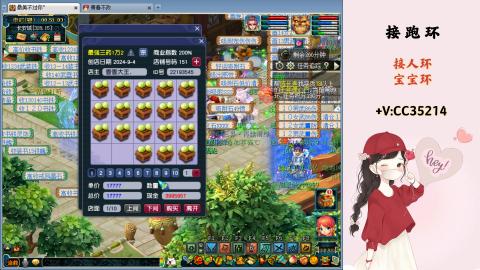 接跑环 人环 宝宝环 跑玉