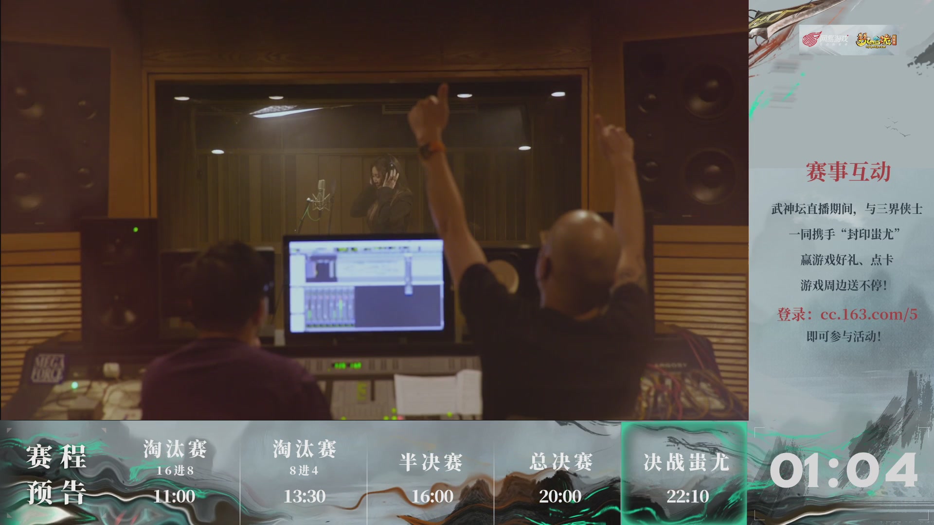 【重播】第236届武神坛-淘汰赛