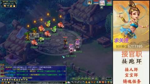 接官职人环宠环跑玉