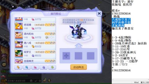 轻享服蜃境九转剑会天命之奕