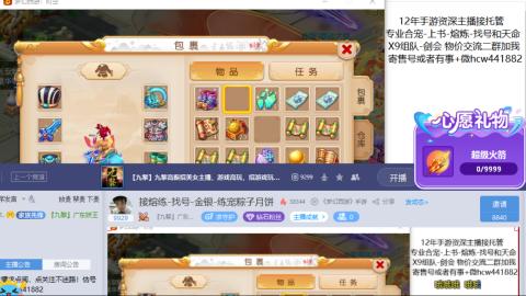 接熔练-找号-金银-练宠粽子月饼