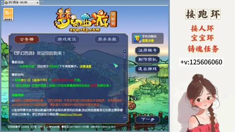 接跑玉，跑环 接人环 宠环