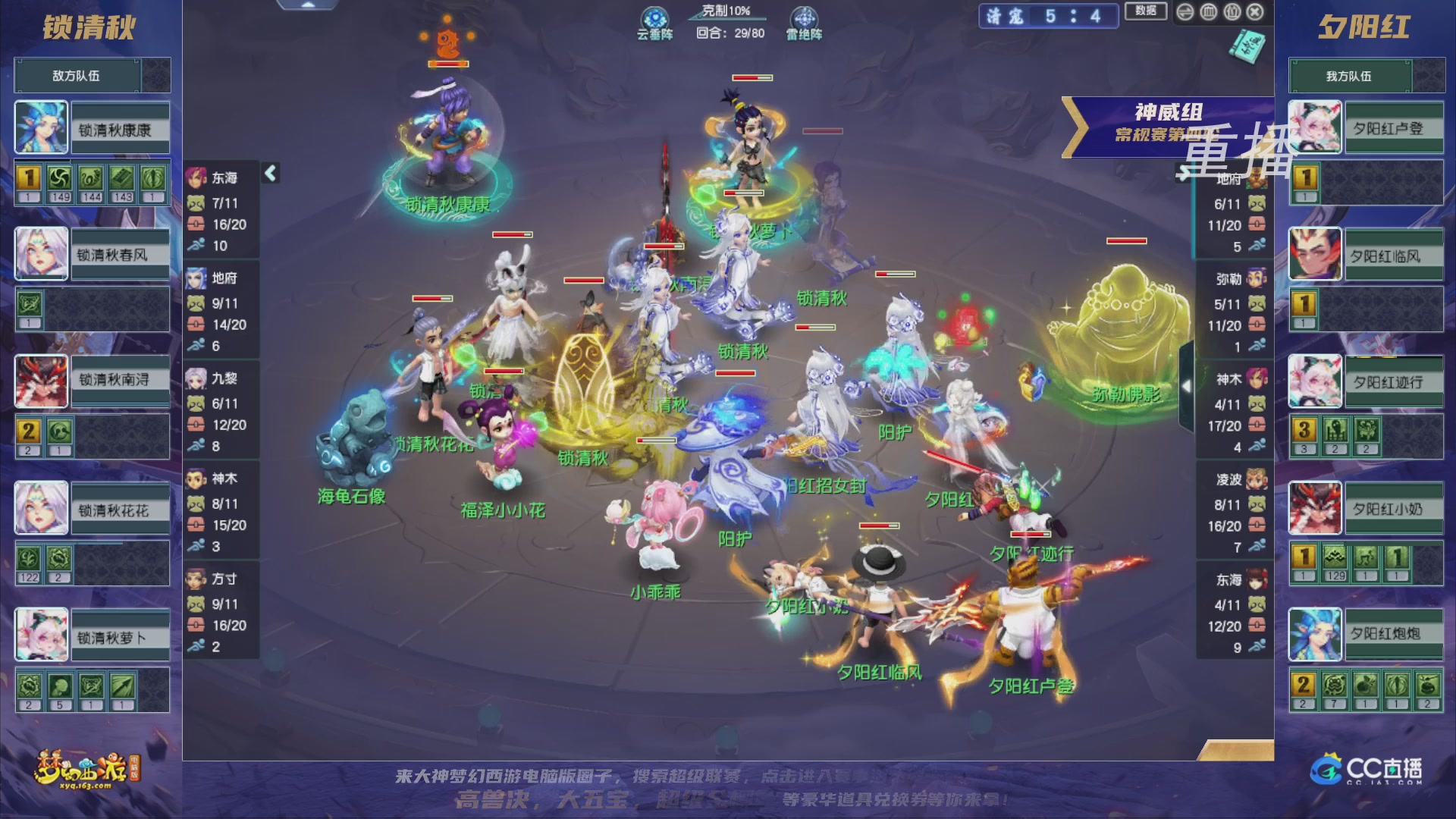 【重播】群雄逐鹿超级联赛S5-常规赛