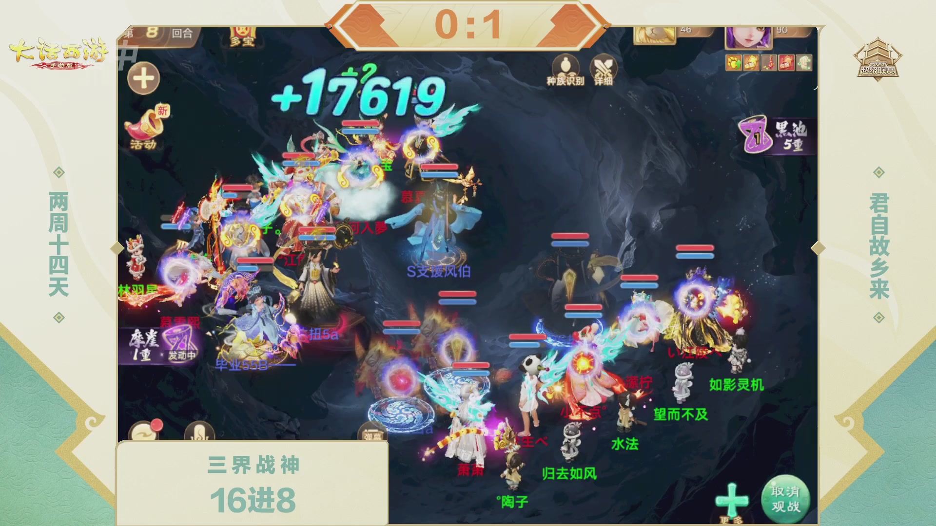 2026超级联赛春季赛