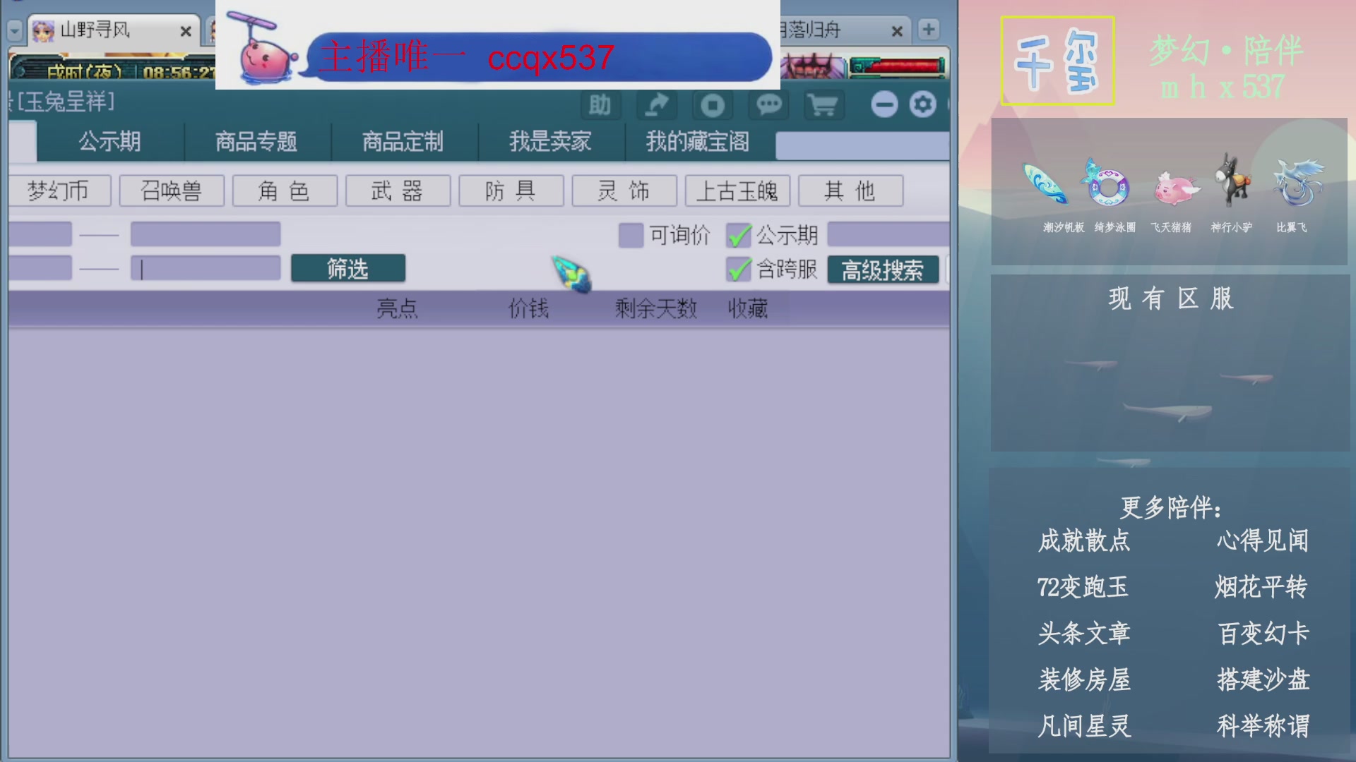 科举成就积分帆板猪72变山河心得机缘幻卡