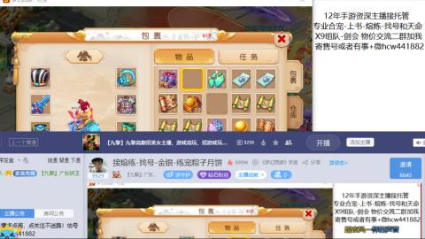 接熔练-找号-金银-练宠粽子月饼