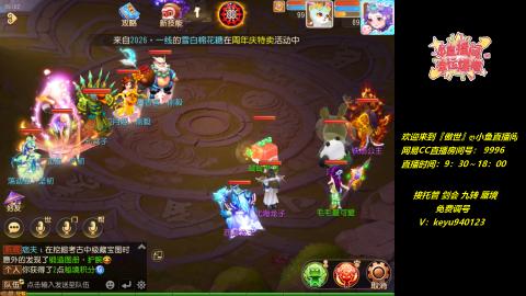 jie剑会 蜃境 九转 托管