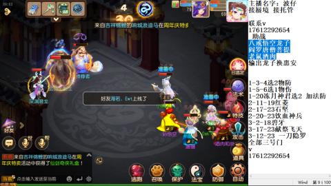 轻享服蜃境九转剑会天命之奕