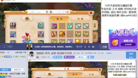 接熔练-找号-金银-练宠粽子月饼