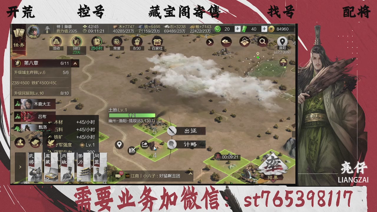 全网最低价，接开荒，夜控，找号，寄售