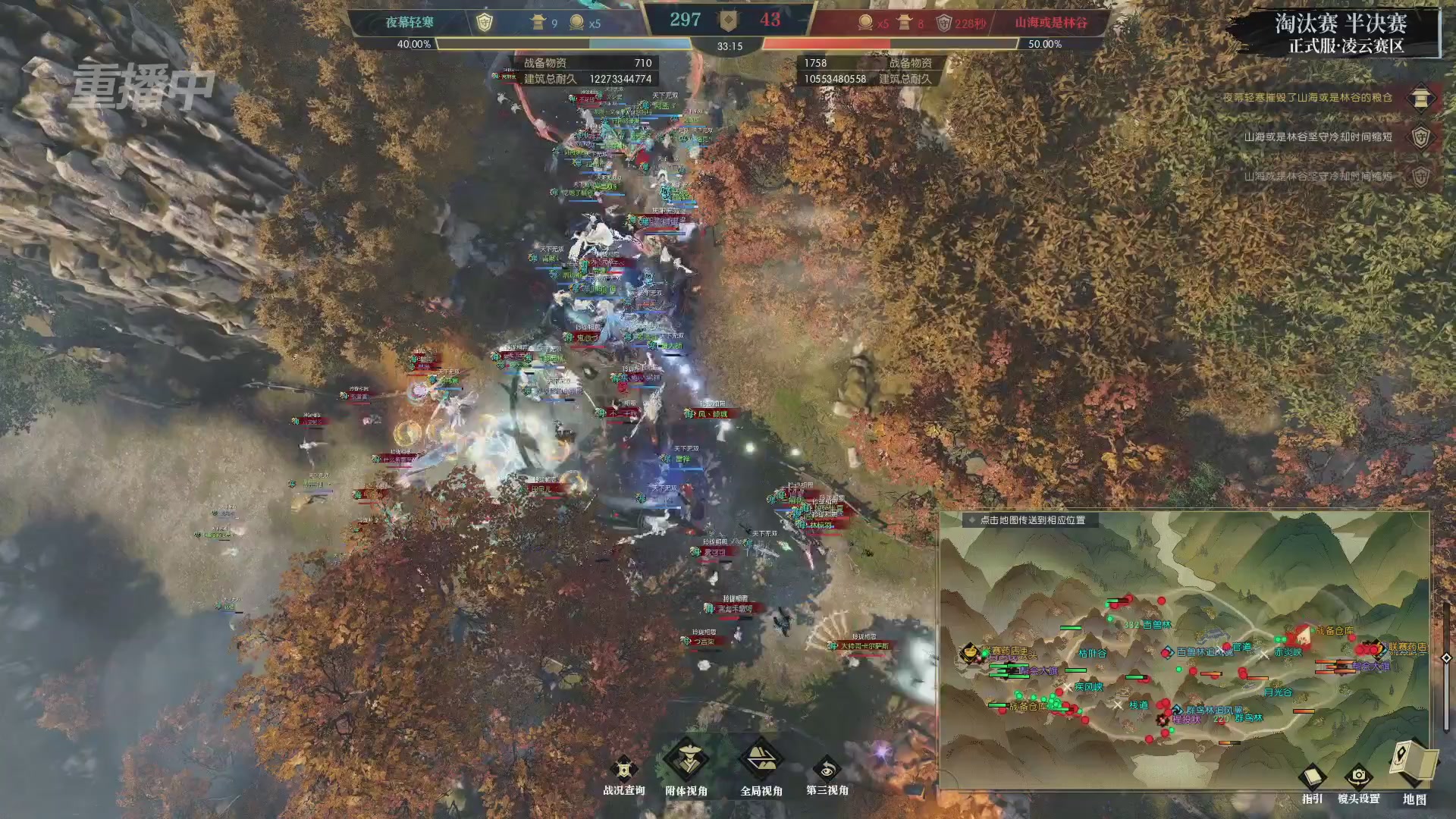 【重播】逆水寒正式服第十九届诸神之战Day3