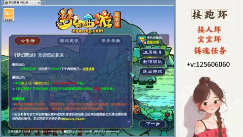 接跑玉，跑环 接人环 宠环