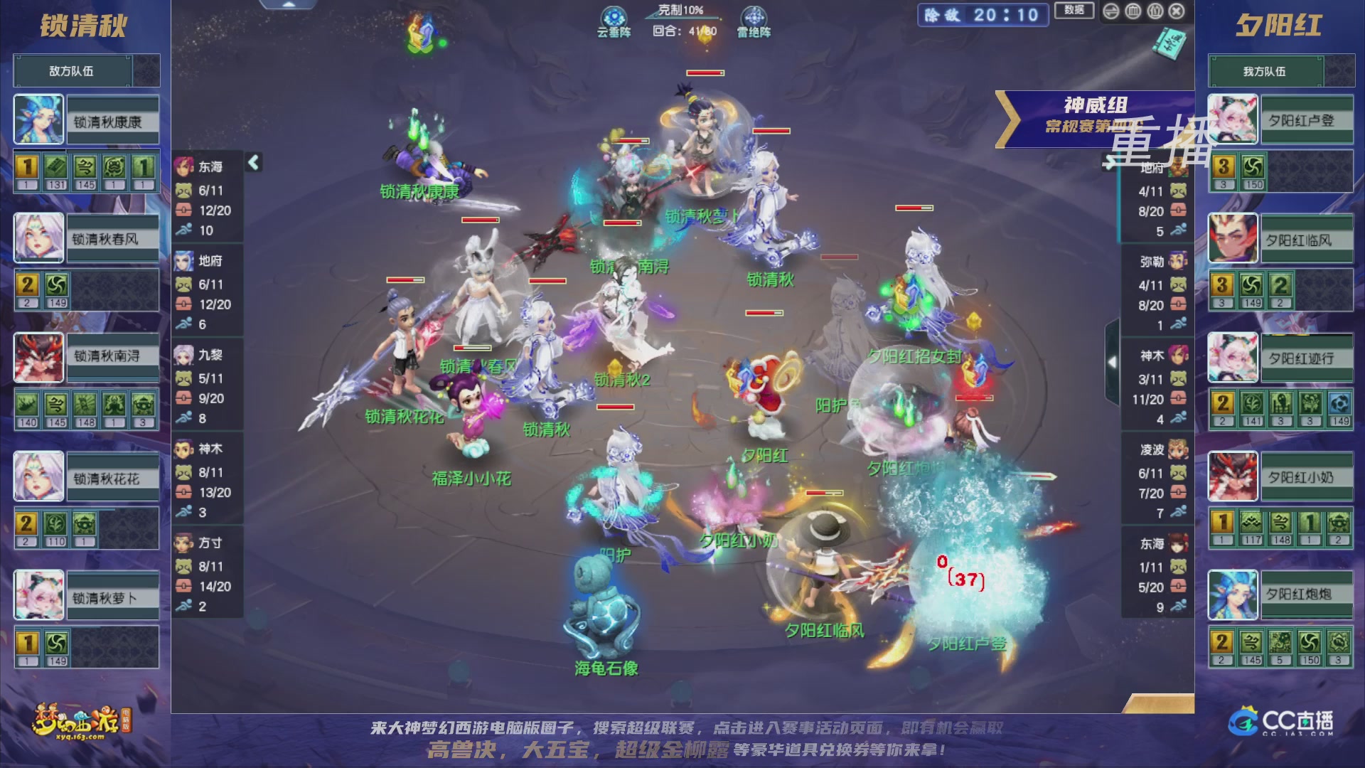 【重播】群雄逐鹿超级联赛S5-常规赛