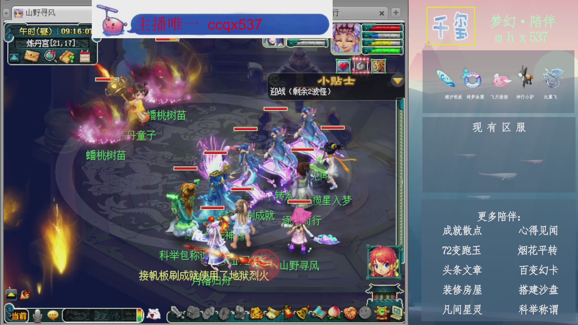 科举成就积分帆板猪72变山河心得机缘幻卡