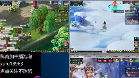 手动接跑商跑环帮贡