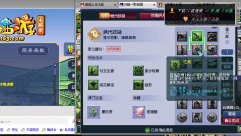 雪山区内帮战招人