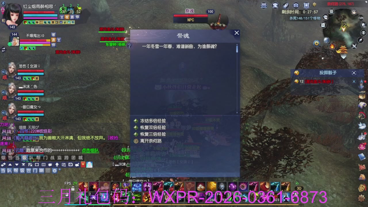 预备新区了，星光绑我