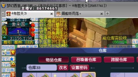 全服帮换帆板飞天舞飘带合鸣施法特效等积分