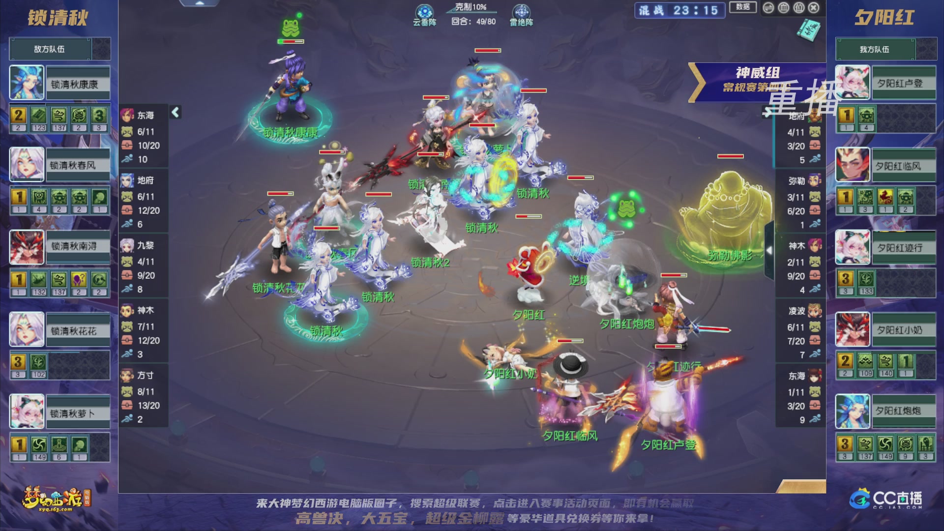 【重播】群雄逐鹿超级联赛S5-常规赛