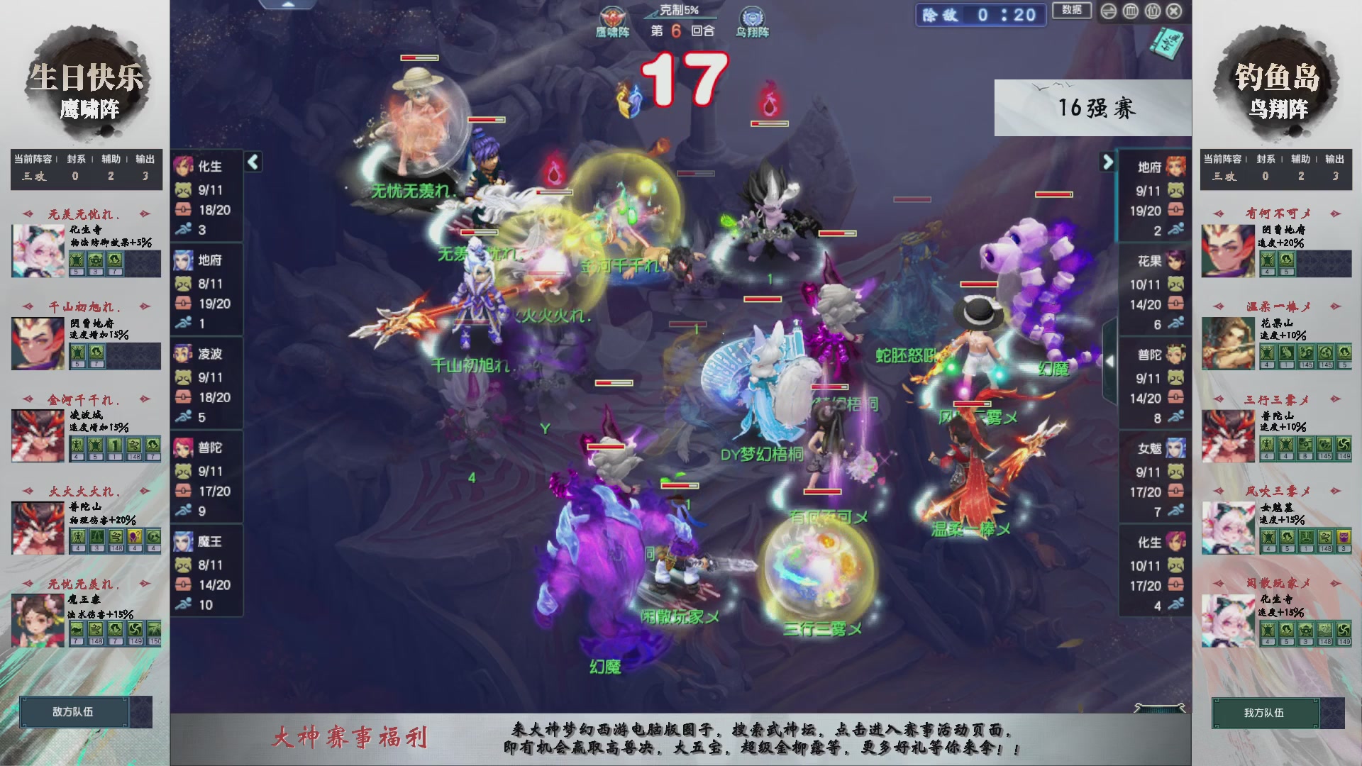 【重播】第236届武神坛-淘汰赛