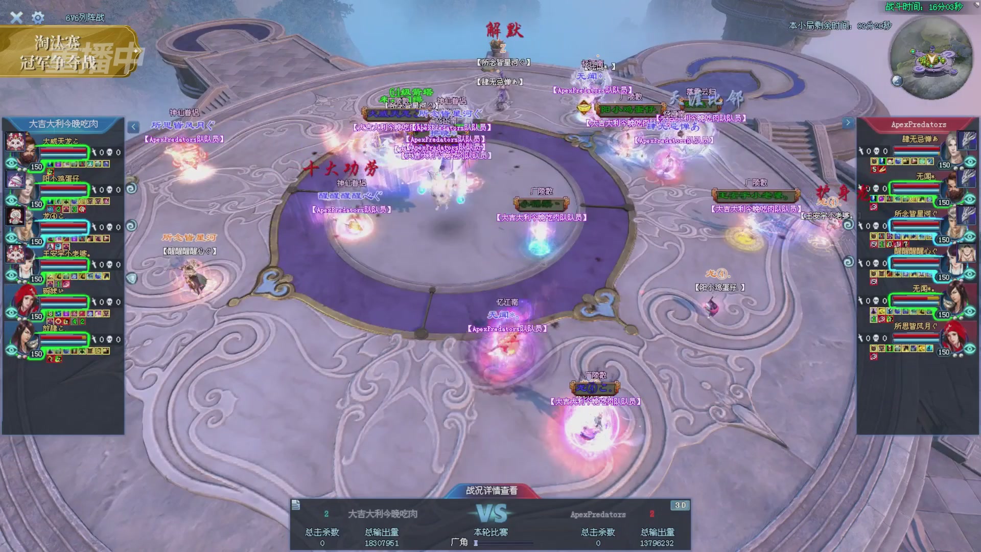 【重播】2025倩女幽魂端游天尊真武坛冬季赛总决赛