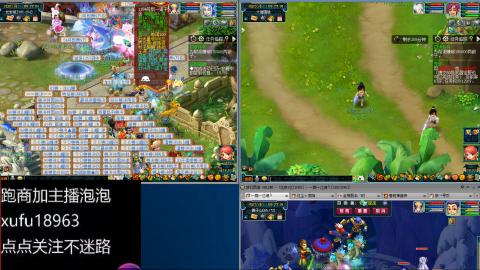 手动接跑商跑环帮贡