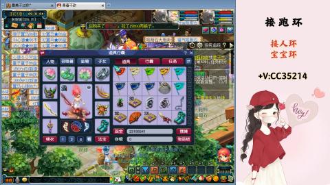 接跑环 人环 宝宝环 跑玉