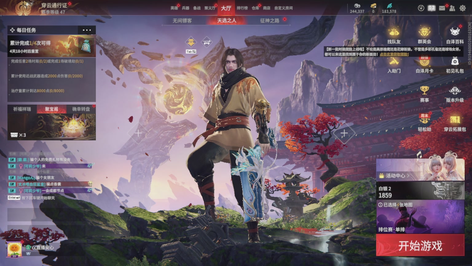 卿梦安心的直播间